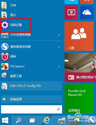win10的屏幕鍵盤怎么用？ 武林網(wǎng)