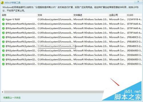 Win10正式版網絡連接受限怎么辦