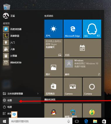 win10如何設(shè)置桌面壁紙和主題顏色