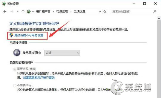 Win10取消睡眠密碼的方法