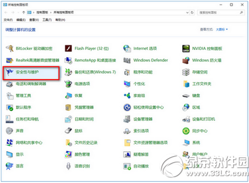 win10關(guān)閉防火墻后總是彈出通知怎么辦1