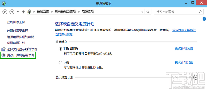 win10自動(dòng)待機(jī)時(shí)間