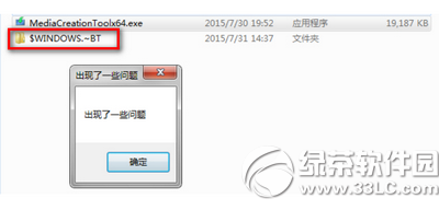 升級win10錯誤0x80070002怎么辦1