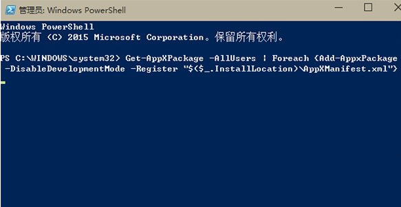 win10應用加載失敗怎么辦?win10重置全部應用方法