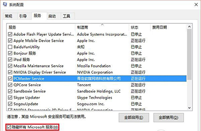 Win8.1升級Windows10報錯怎么辦
