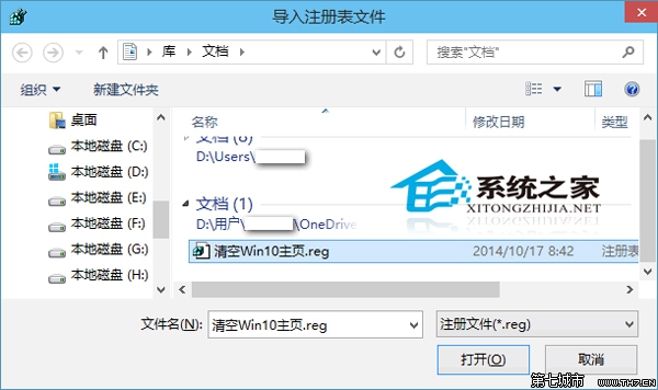 Win10預(yù)覽版如何備份和還原注冊(cè)表