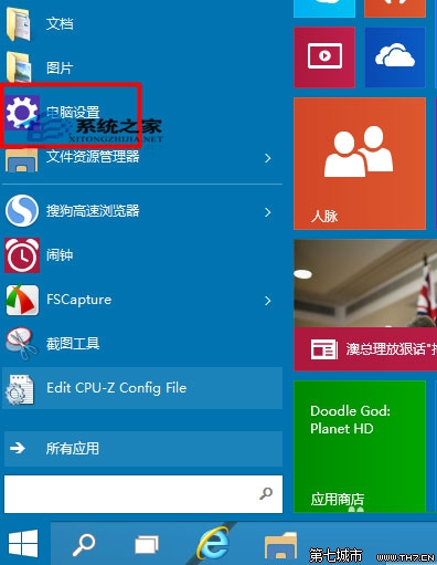 鍵盤突然失靈Windows10如何快速開啟屏幕鍵盤 武林網