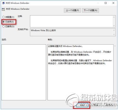 win10 windows defender怎么關閉2