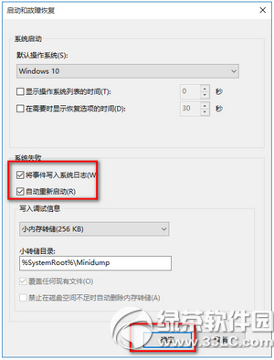 win10總是自動重啟怎么辦 win10總是自動重啟解決方法3