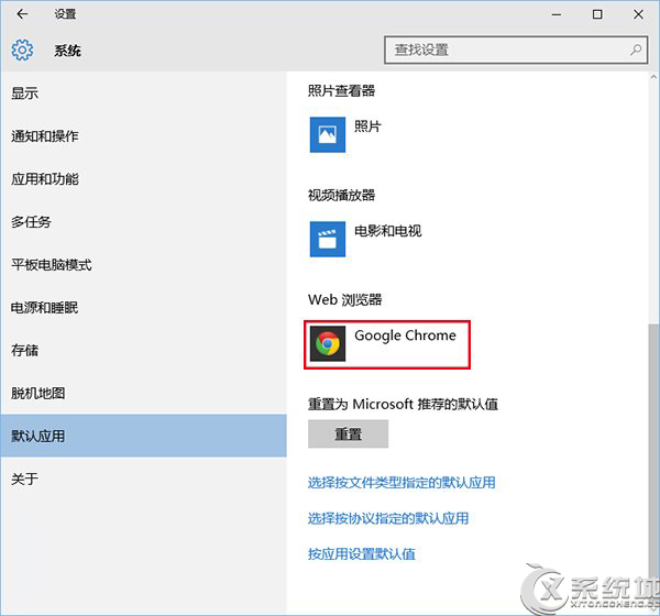 Win10如何設置默認瀏覽器