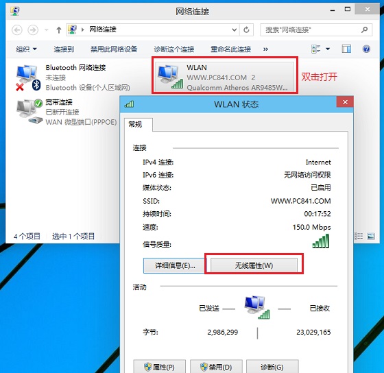 Win10怎么查看Wifi密碼方法
