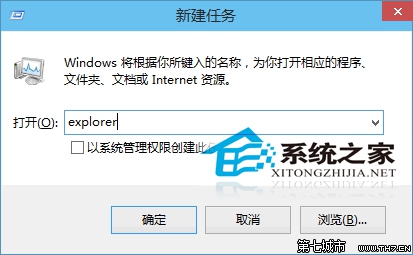  Win10預覽版桌面圖標和任務欄不翼而飛怎么辦？