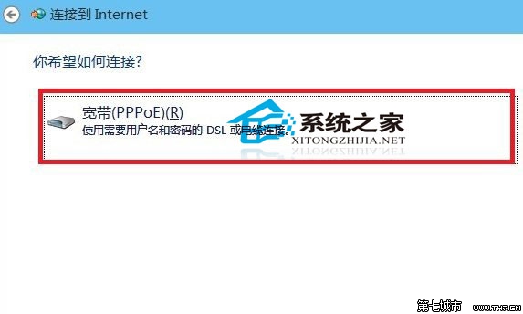 Win10創建寬帶連接的方法