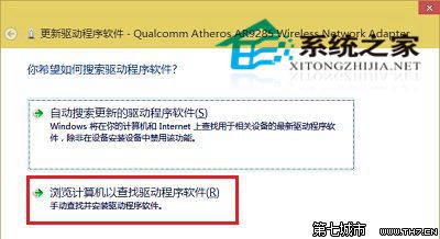 如何解決Win10系統下無線網卡無法使用的問題