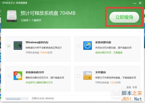 怎樣獲得win10免費升級資格?電腦升級win10條件