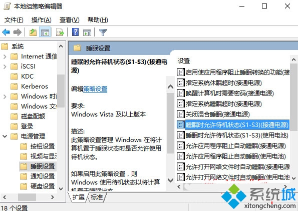 Windows10找回消失的“睡眠”選項(xiàng)的步驟2