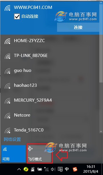 Win10怎么連Wifi 詳解Win10如何連接Wifi無線網絡