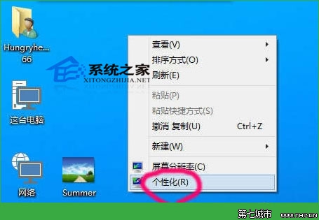 Windows10如何更換桌面壁紙