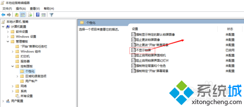win10正式版取消/禁用開機啟動后的鎖屏步驟5
