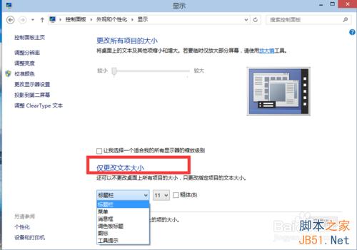win10如何更改屏幕分辨率 win10分辨率設(shè)置技巧