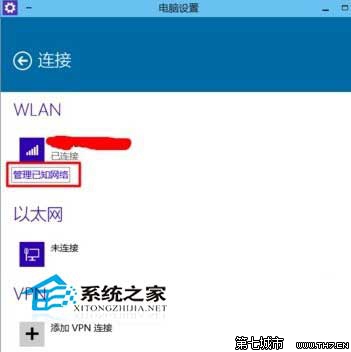 Win10系統(tǒng)如何刪除多余的無線網(wǎng)絡(luò)連接
