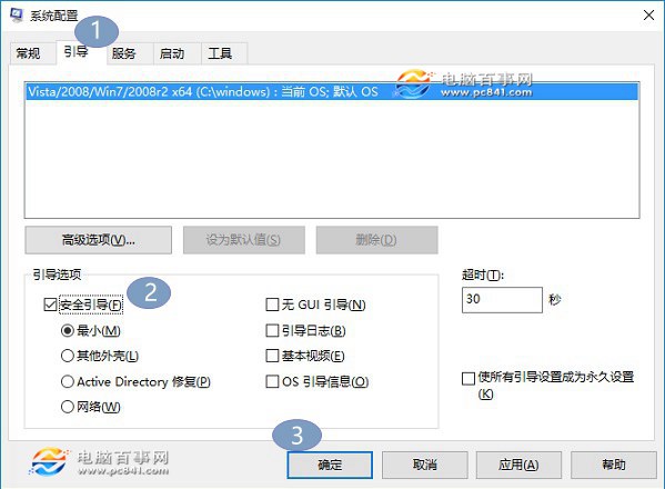 Win10安全模式怎么進？圖解Win10開機進安全模式方法
