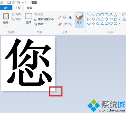 Windows10把兩張圖片合并成一張的步驟2