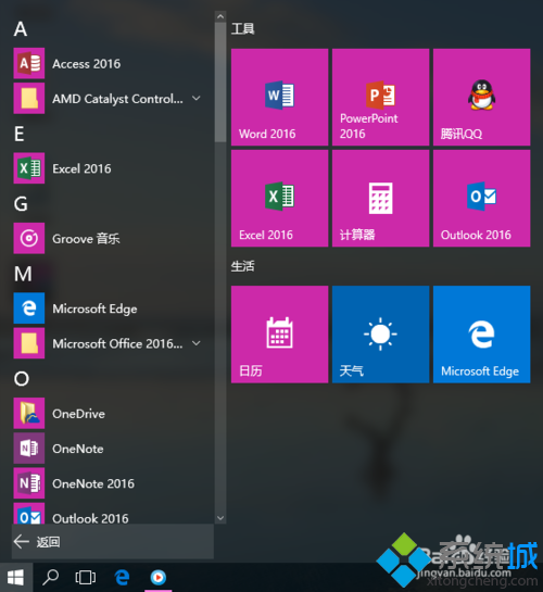 安裝win10后硬盤空間變小的解決步驟1.2