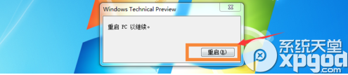 win7怎么免費(fèi)升級(jí)至win10？win7免費(fèi)升級(jí)win10步驟