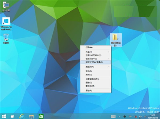 怎么在Win10系統(tǒng)中把任意文件夾鎖定到任務(wù)欄,Win10系統(tǒng)如何將軟件鎖定到任務(wù)欄,系統(tǒng)之家