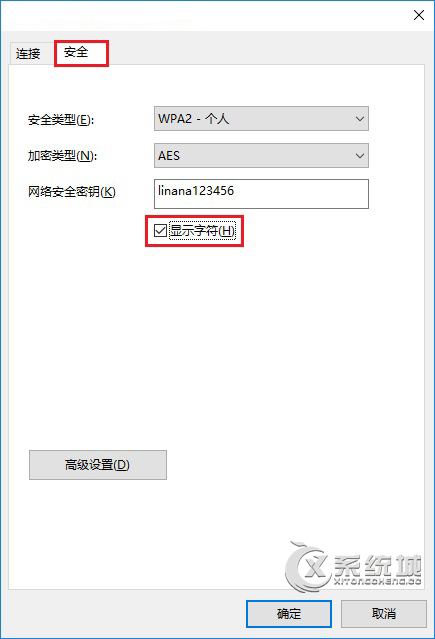 Win10查看Wifi密碼的方法