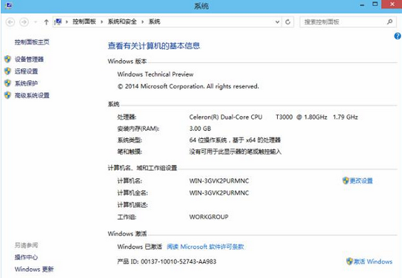 Win10系統使用評測 Win10系統和win7/8系統評比 系統之家