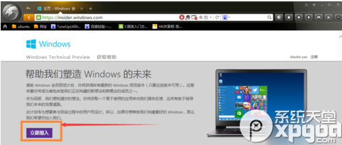 win7怎么免費(fèi)升級(jí)至win10？win7免費(fèi)升級(jí)win10步驟