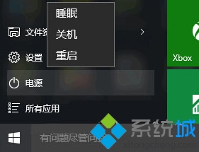 Windows10找回消失的“睡眠”選項(xiàng)的步驟4