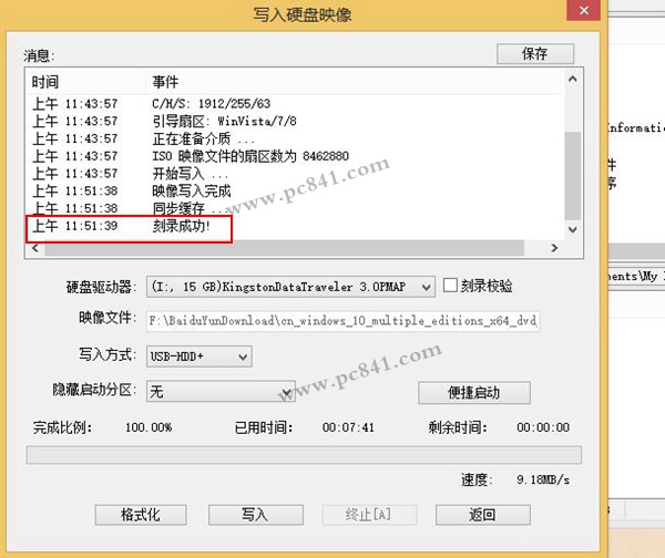 怎么把Win10鏡像寫入到U盤 U盤做成Win10啟動(dòng)盤教程