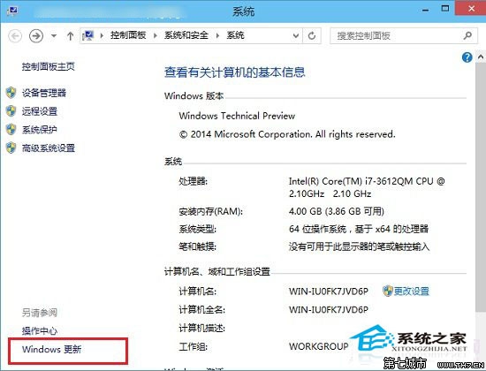 Win10系統設置檢查更新并獲取安裝的技巧