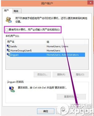 win10開機密碼怎么取消 win10登錄密碼如何取消 win10開機密碼管理