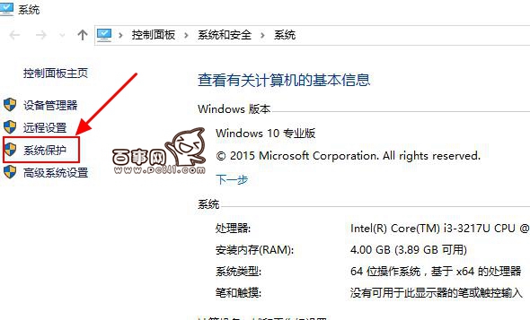 Win10怎么系統還原 Win10系統還原在哪里？Win10系統還原教程