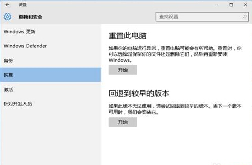 win10如何回退?win10怎么退回前一版本