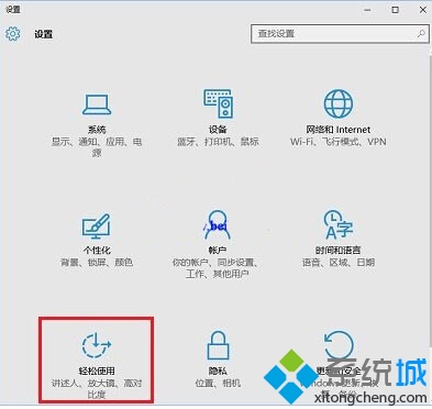 Win10數(shù)字小鍵盤(pán)按鍵變?yōu)榉较蜴I解決步驟1