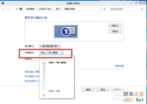 win10如何更改屏幕分辨率 win10分辨率設(shè)置技巧