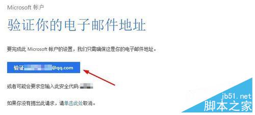 Win10系統(tǒng)怎么登陸Microsoft賬戶