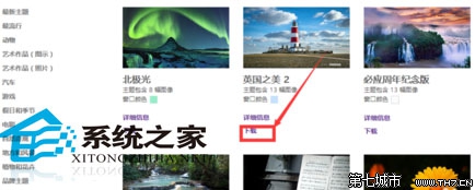 Win10如更換桌面主題