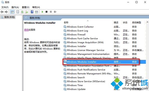 windows10無法啟動應用程序提示并行配置不正確的解決步驟2