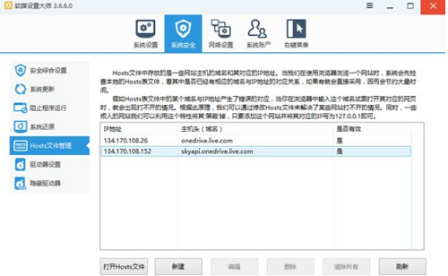 OneDrive無法登陸解決辦法,OneDrive為什么不能登錄,解決OneDrive無法登陸教程,系統之家