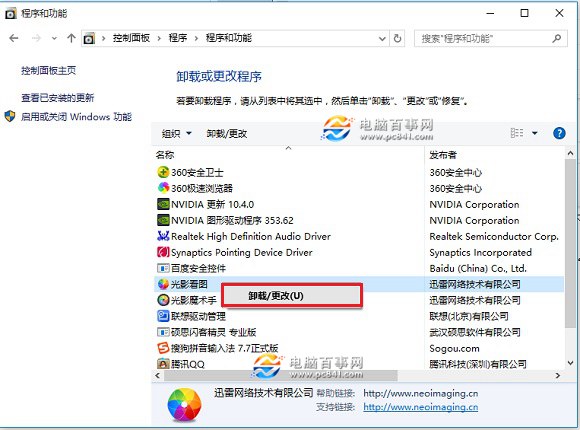 Win10卸載軟件在哪 Win10怎么卸載軟件 小白教程