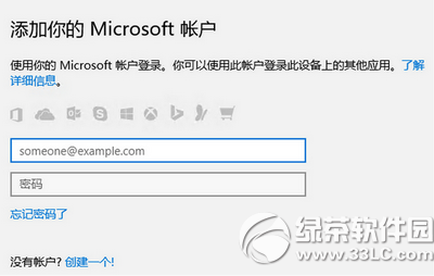 win10郵件不能用怎么辦 win10郵件設置圖文教程3
