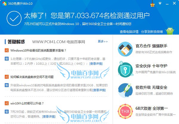 Win10升級通知沒出現怎么辦 Win10升級通知收不到的解決辦法