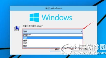 win10怎么關(guān)機(jī)?windows10關(guān)機(jī)方法3