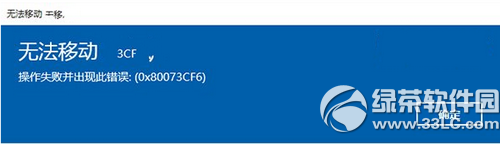 win10將應(yīng)用安裝到其他分區(qū)圖文教程4